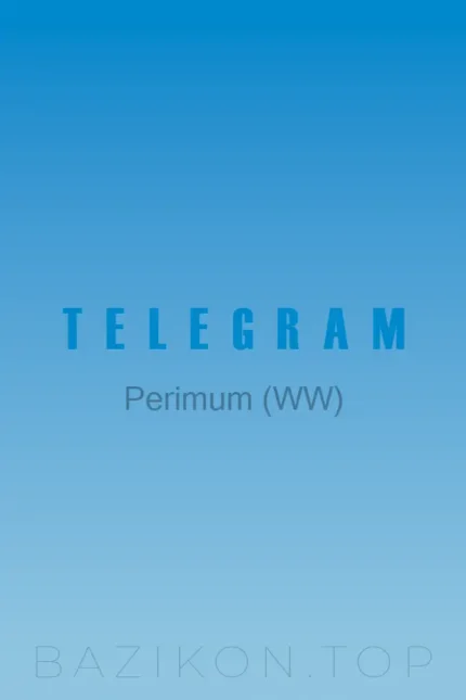 اشتراک Telegram Premium (گیفت)